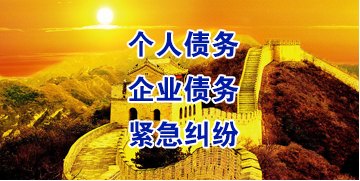 南岗要账公司