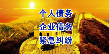 南岗追债公司